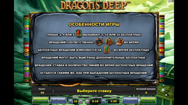 Игровой слот Dragon's Deep