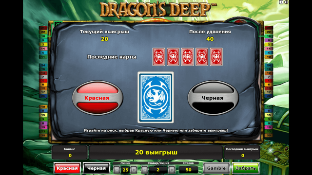 Онлайн автомат Dragon's Deep